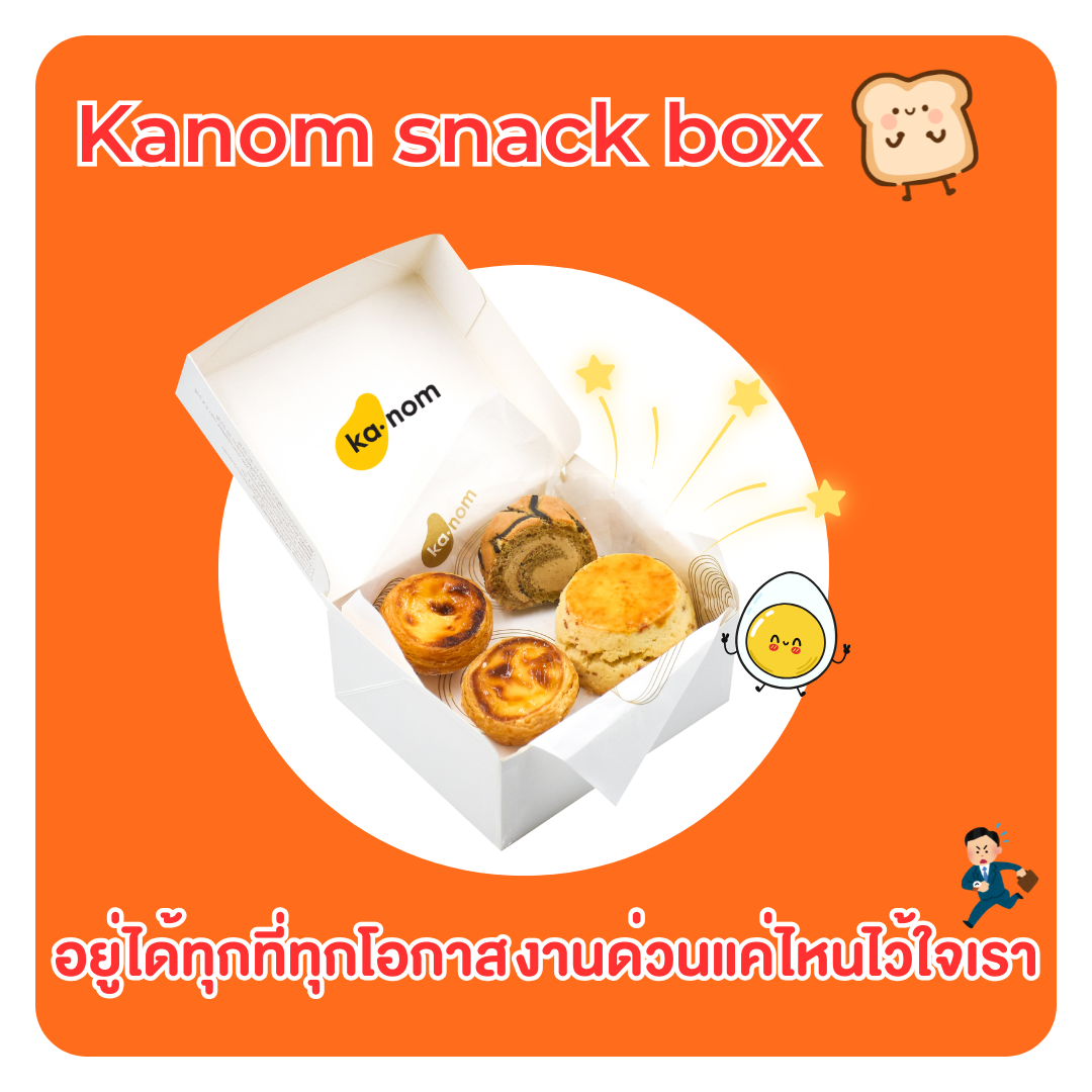 Images/Blog/XUb6E3a4-Kanom snack box.png