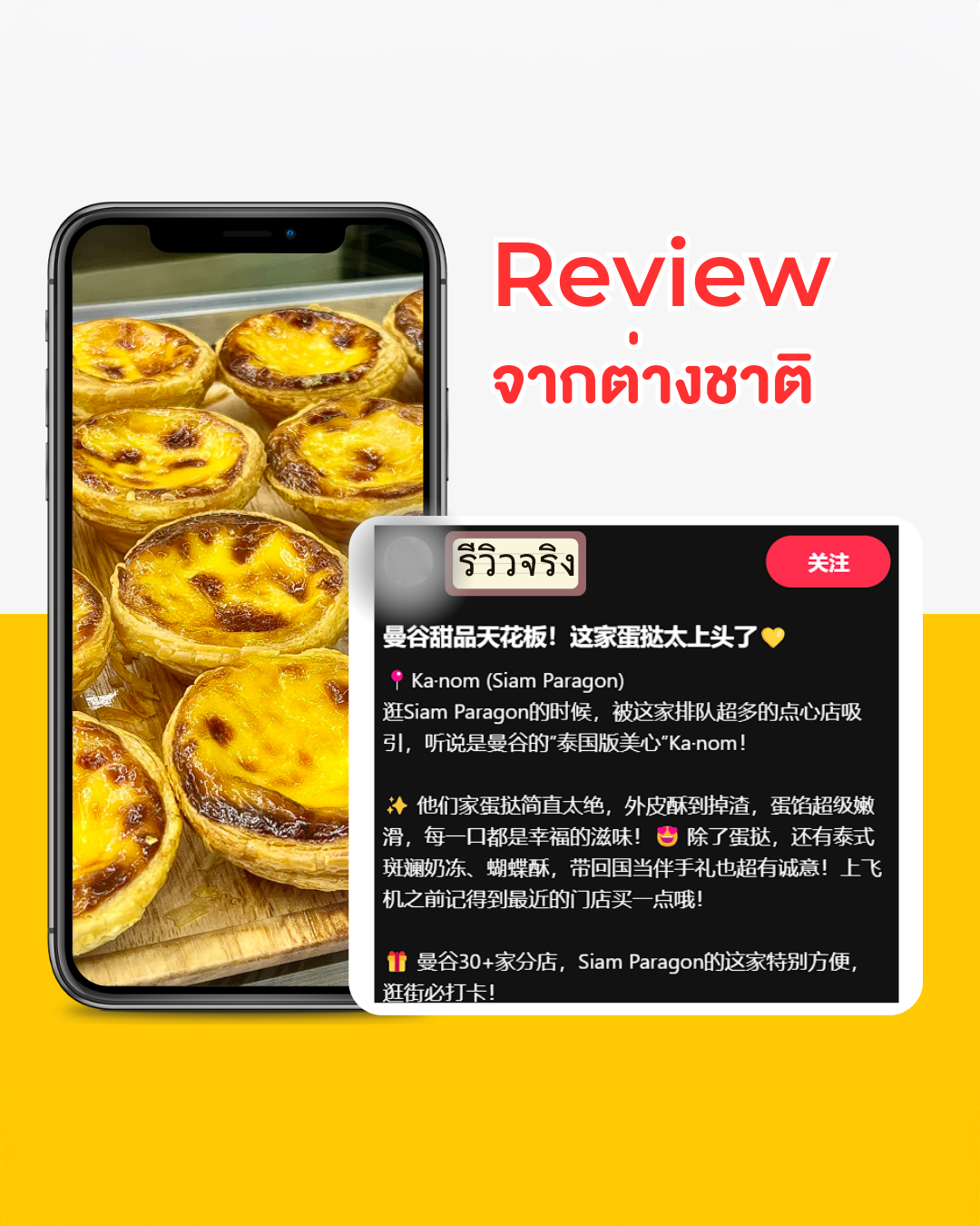 Images/Blog/vWGJkgOC-Review.jpg
