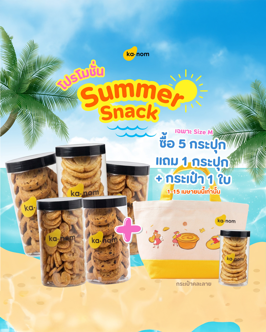 Images/Blog/wg4wQrib-ปก Snack.jpg